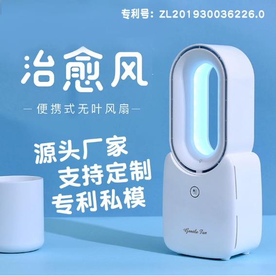 小风扇桌面氛围灯台式迷你加湿制冷便携式usb充电家用无叶风扇