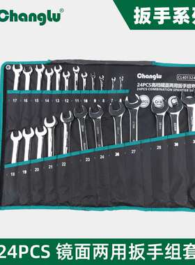 长鹿两用扳手CL401324梅花开口扳手两用扳手组套五金维修工具组合