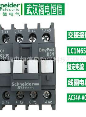 Telemecanique原装LC1N65Q5N三级空气式交流接触器交流线圈65A