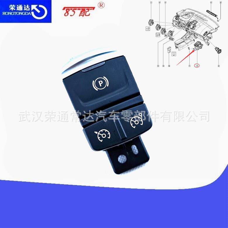 电子手刹开关363216544R适用EspaceKadjar塔利斯曼梅甘娜科雷傲