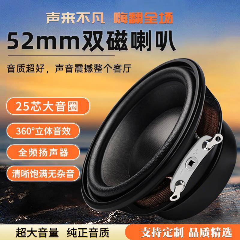 精歌源52mm圆形2寸25芯小音响内磁8欧15W全频户外语音喇叭扬声器