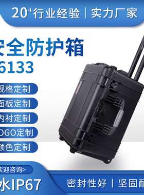 鼎阳厂家黑色防护箱D6133防摔精密仪器仪表安全箱拉杆箱