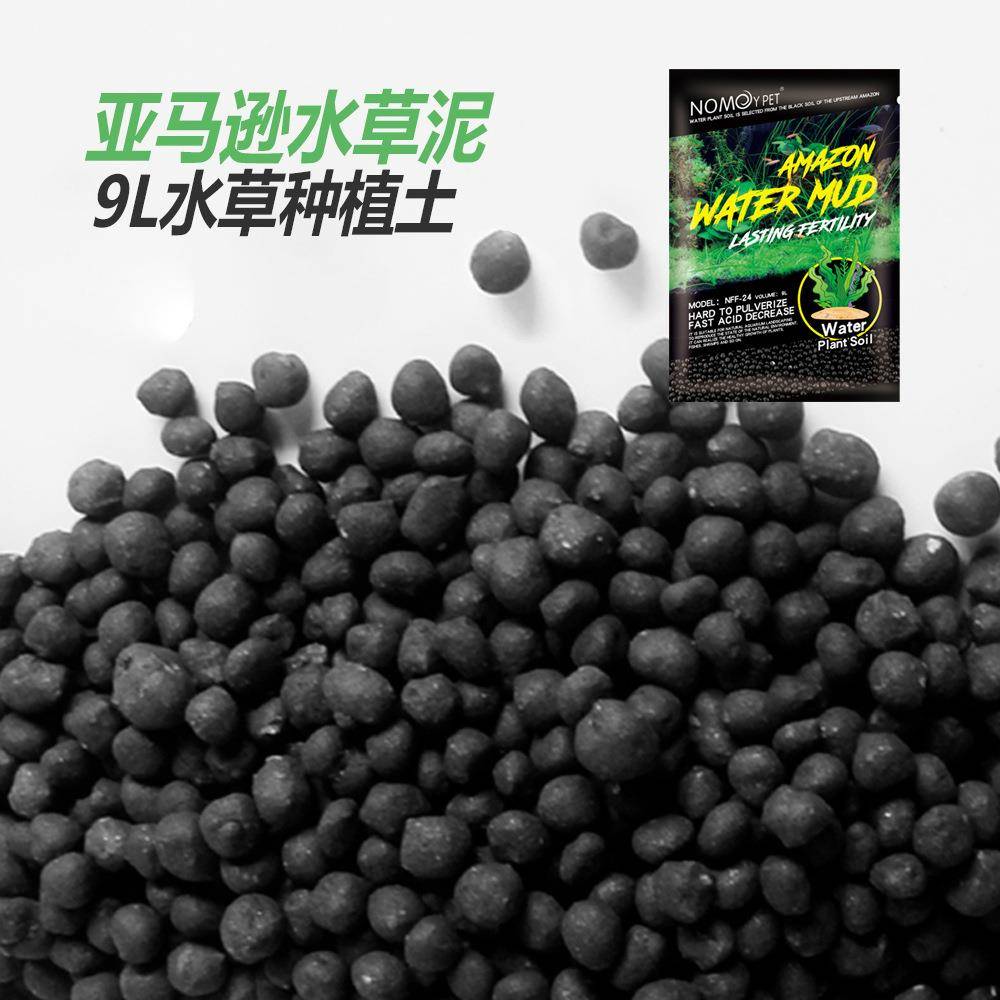 诺摩9L鱼缸造景底砂基肥水草黑陶粒沙水族陶粒砂石头水草泥
