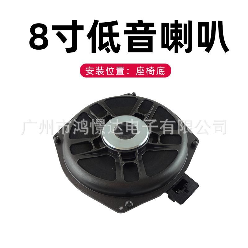 汽车音响喇叭宝华8寸低音喇叭4欧8欧座椅低音 音响低音喇叭8寸
