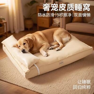 狗窝四季通用可拆洗皮质狗狗床夏季狗垫子睡觉用睡垫猫窝宠物用品