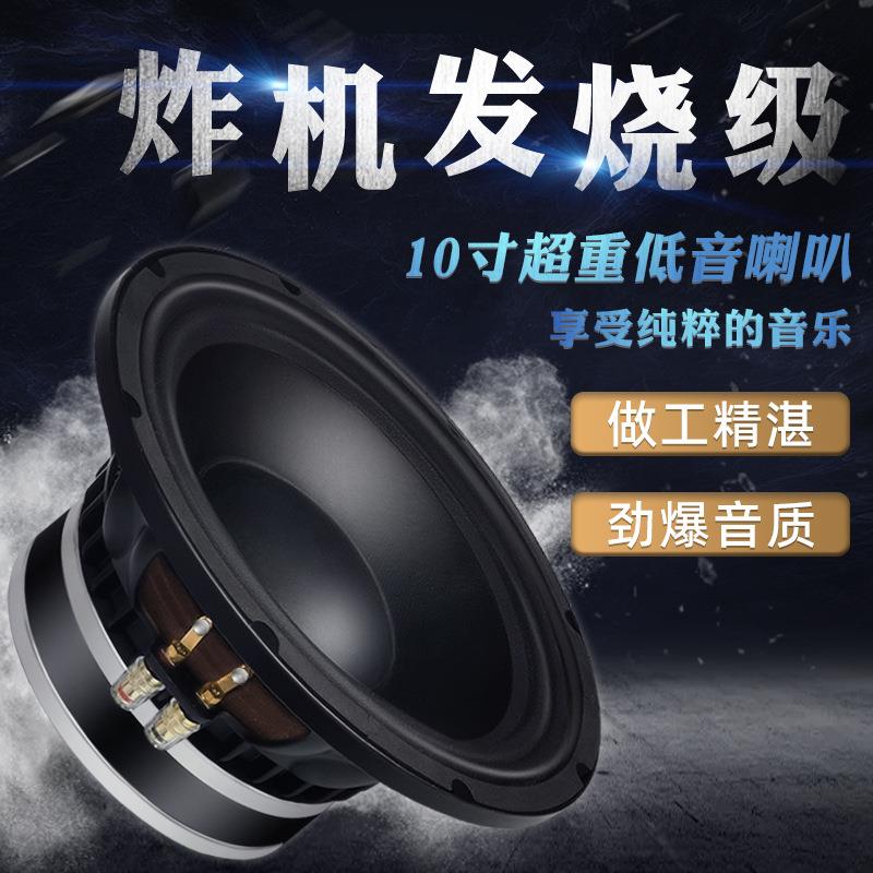 精歌源10寸双磁喇叭内外音圈800w专业级大功率超重低音响箱扬声器