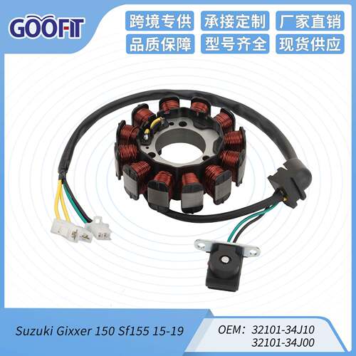 定子线圈Suzuki Gixxer 150 Sf155 15-19 oe： 32101-34J10