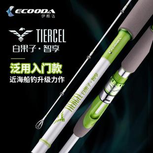伊酷达ECOODA白果子智享版近海入门泛用船钓竿夜光高强度近海船竿