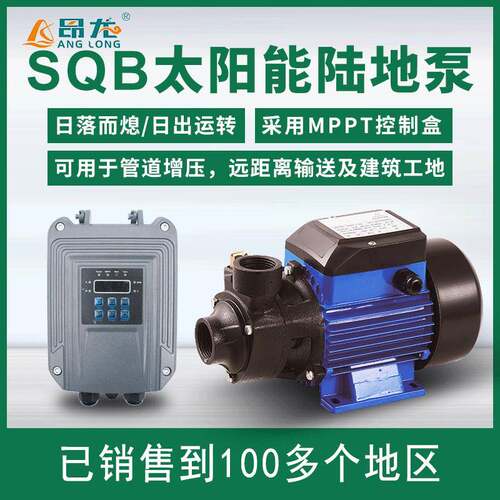 SQB太阳能增压泵永磁同步抽水泵小功率高扬程光伏陆地增压泵