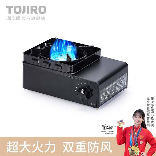 藤次郎户外迷你炉防风卡式炉野餐露营商用烧烤火锅便携式炉具MN23