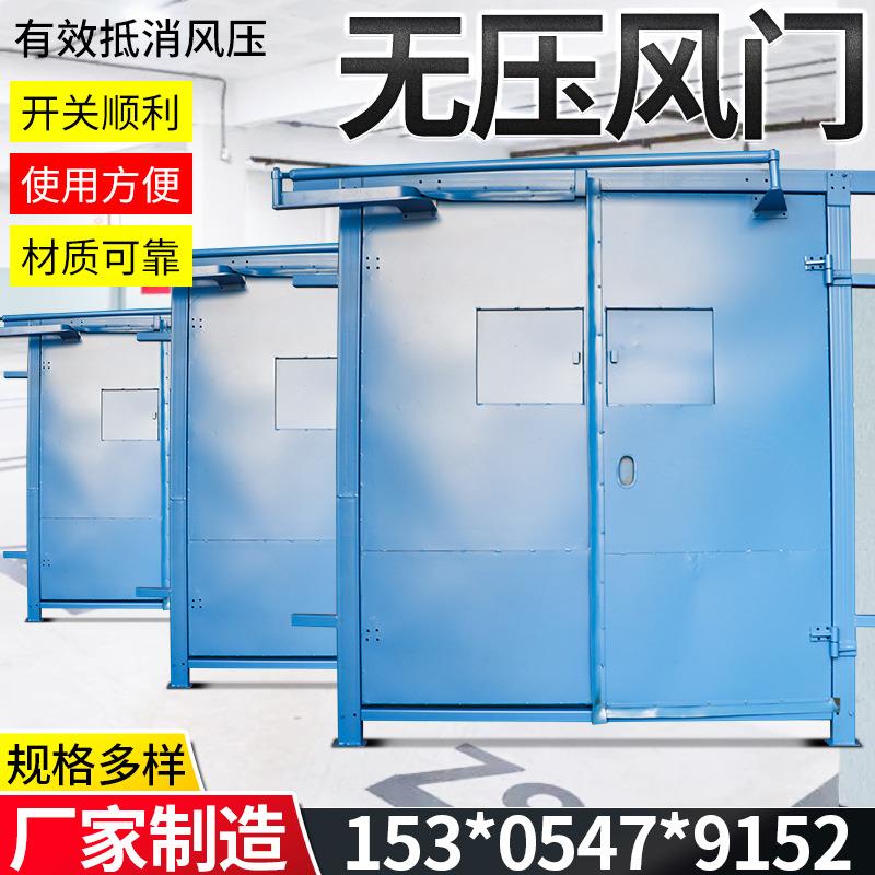 回风巷道调节无压风门 矿用进风口调节风门 全自动红外线无压风门