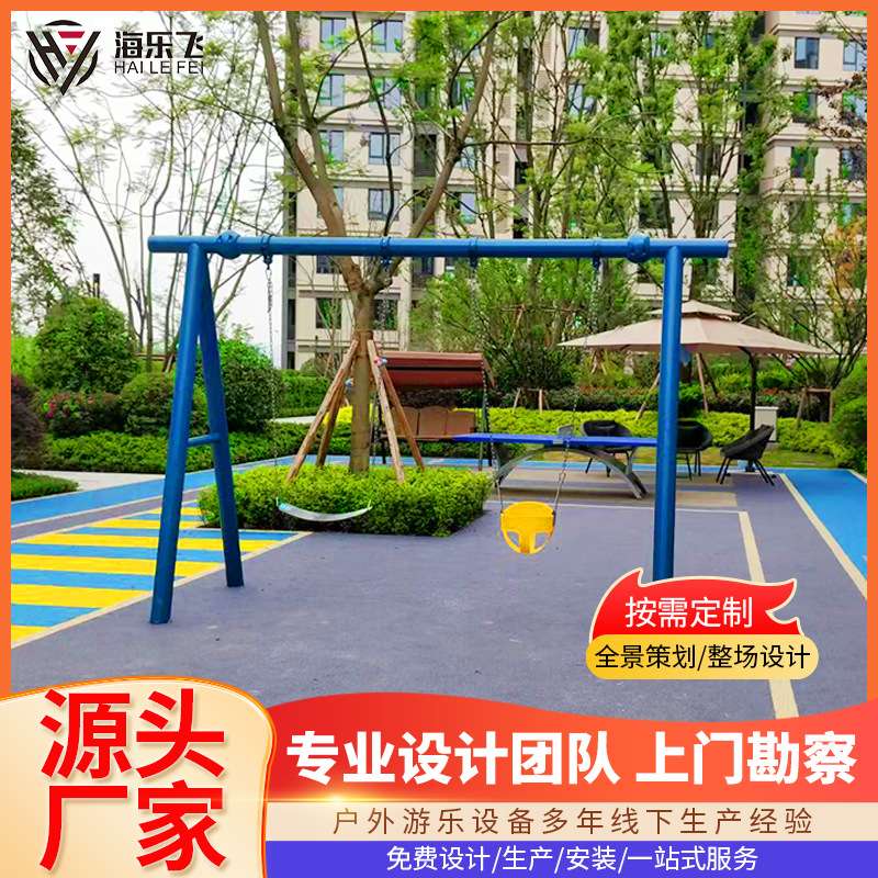 儿童公园秋千 室外双人网红秋千 小区景区游乐荡椅 户外健身器械