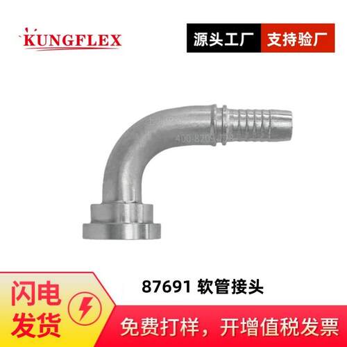 87691SAE法兰6000PSI 扣压式软管接头 90度弯头87691Y一体式接头