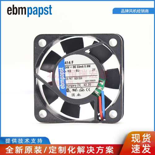 414F ebmpapst 40*40*10MM 24V 0.8W 0.033A 5400RPM 紧凑型风机