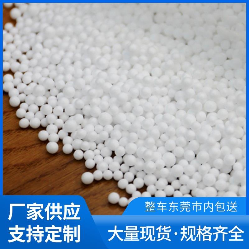 eps泡沫粒子填充物3-5mm颗粒枕头芯懒人沙发阻燃泡沫板箱子原材料