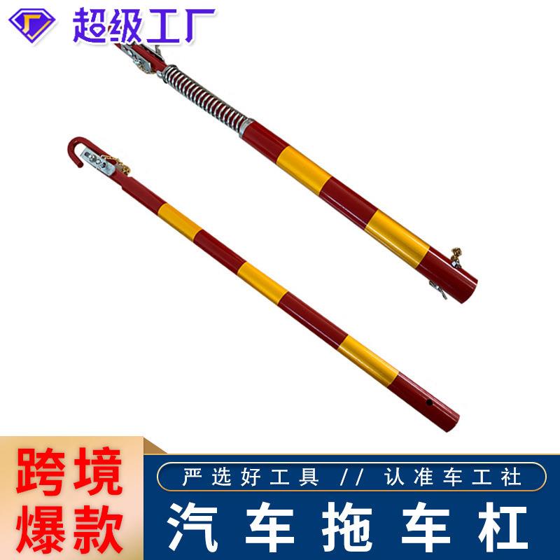 双向缓冲钢制拖车杠汽车防追尾硬5T拖车牵引杠拖车杆全系列拖车杠
