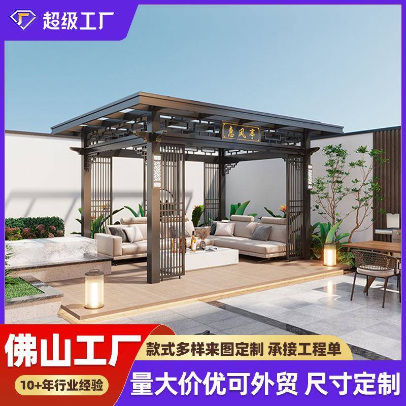 户外凉亭铝合金中式四角亭小院铝艺六角茶亭室外别墅庭院木屋亭子
