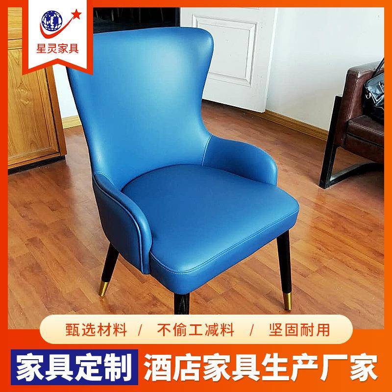 厂家生产蓝色皮艺餐椅豪华酒店咖啡休闲椅主题西餐厅实木脚餐桌椅