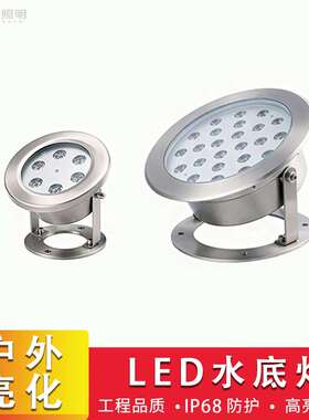 12W15W18W24W36W水池灯鱼池灯水景灯led防水景观灯户外水底灯灯具