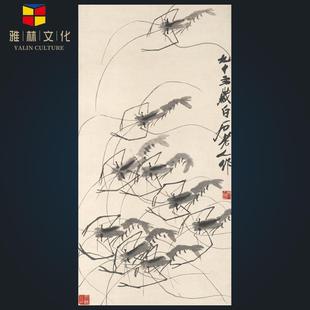 厂家直供艺术微喷家居客厅书房装饰画齐白石虾蟹图字画画芯