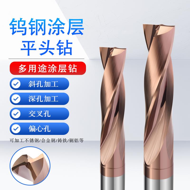 超硬钨钢180度平头钻硬质合金涂层平底钻头805 85 10-20间005