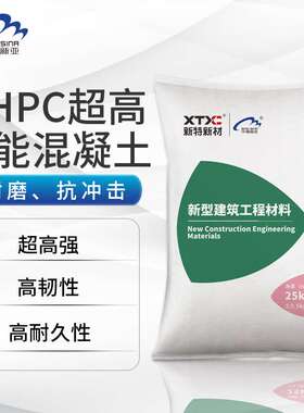 UHPC 超高性能混凝土 C120-C180 STC 超高韧性 路桥铺装专用