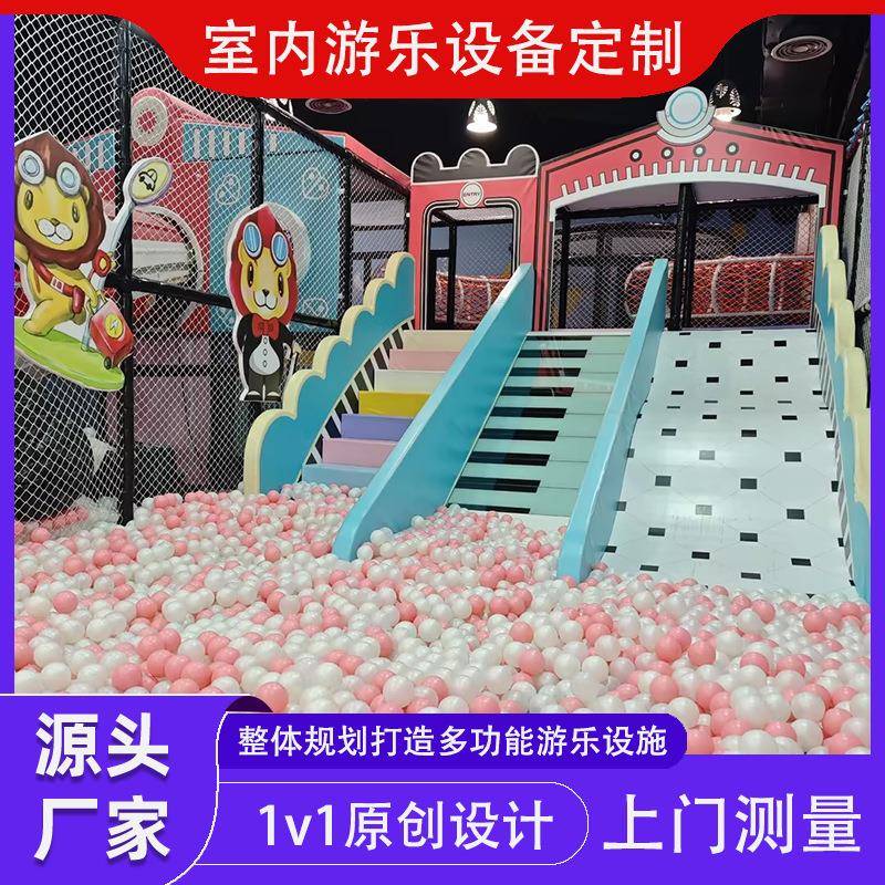 大型淘气堡儿童游乐园室内游乐场设备小型幼儿园软体娱乐设施厂家