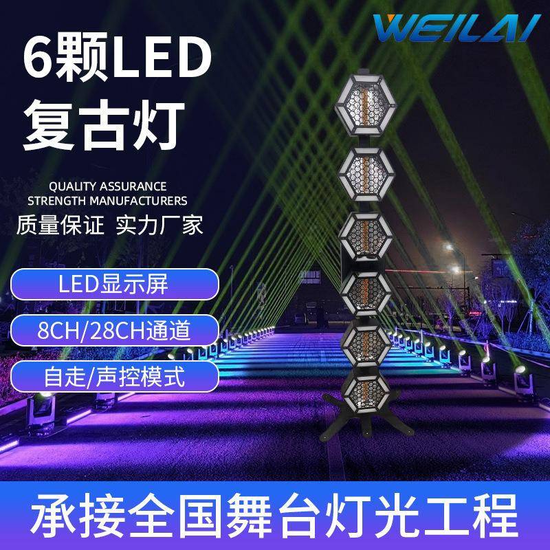 六角复古灯6颗LED复古灯效果酒吧夜店背景灯炫酷爆闪舞台灯光设备
