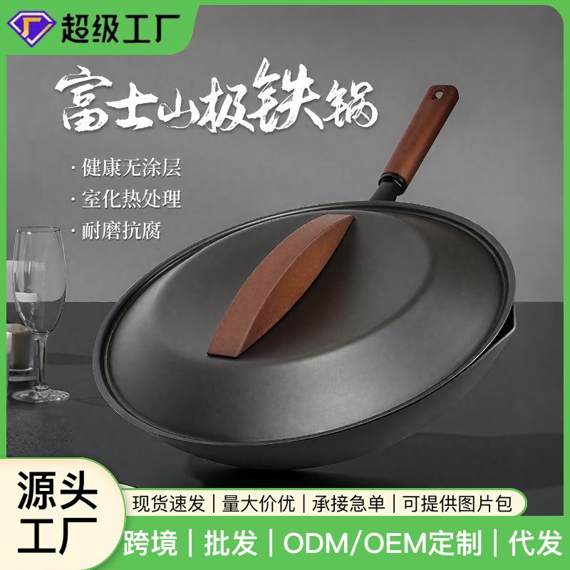 新款炒锅家用厨房通用不粘锅精铁无涂层复底耐磨扛腐不粘炒菜锅