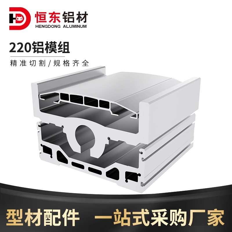 恒东220模组铝型材滑台线性直线运动平台滑块XYZ机械手模组铝材