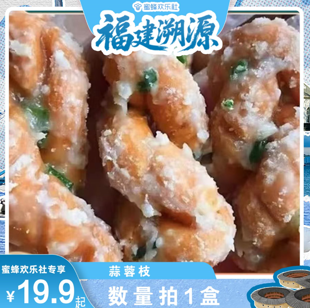 【福建溯源专场】闽南特产蒜蓉枝老式麻花传统手工制作茶配零食