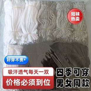 袜子一次性100双短筒款 免洗军训旅游跑步工作商务袜 男女长袜夏季