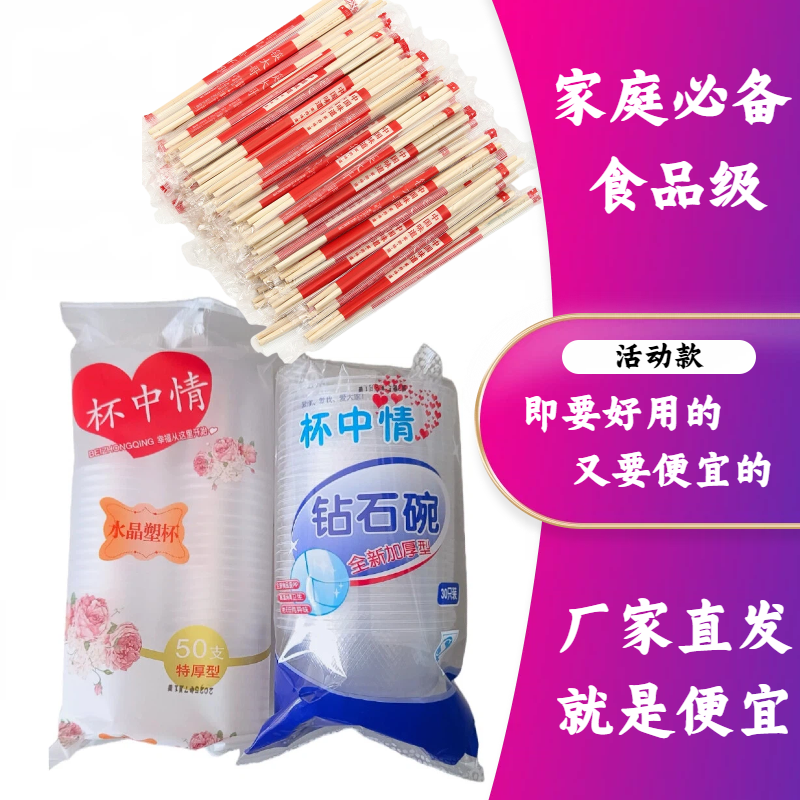 一次性杯子塑料杯水杯透明航空杯1000只装整箱家用加厚茶水杯商用