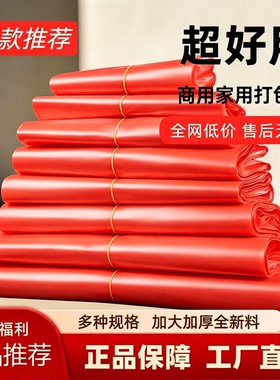 食品级塑料袋红色商用透明手提打包袋方便袋实惠装背心袋购物胶袋