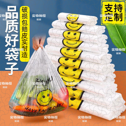 透明笑脸背心袋方便袋外卖打包袋塑料袋大号超市购物袋子定做加厚