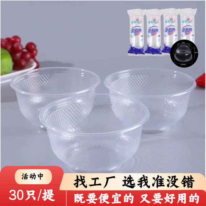 一次性碗塑料碗无盖家用商用一次透明圆碗加厚聚餐盒打包盒耐高温,餐饮具,一次性餐盒,淘宝优惠券,粉丝福利购,淘宝优惠卷
