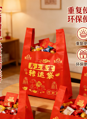 红色马上暴富转运袋旧衣服加大塑料袋手提加厚加大吉祥红色垃圾袋