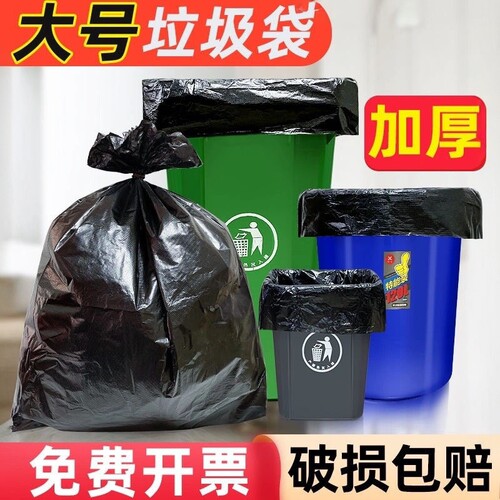 大号加厚垃圾袋黑色物业酒店环卫超大特大厨房大码塑料袋大垃圾袋