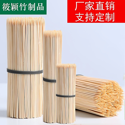 竹签烧烤一次性串串香糖葫芦肉串烤肠工具面筋炸串关东煮签子商用