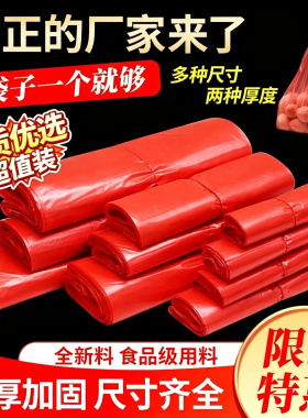 红色塑料袋厂家批发食品袋子背心袋一次性方便袋打包袋商用购物袋