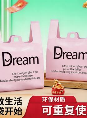 ins紫色梦想塑料袋温馨购物袋方便袋批发家用商用大号加厚背心袋