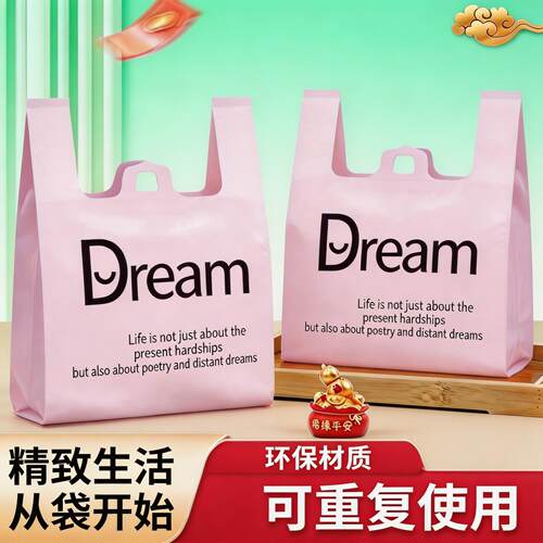 ins紫色梦想塑料袋温馨购物袋方便袋批发家用商用大号加厚背心袋