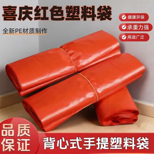 筱颖红色购物袋全新料食品级加厚
