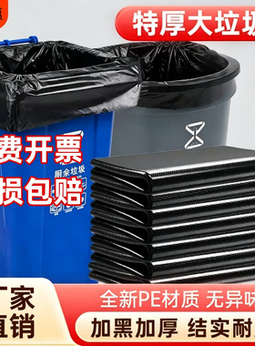 大垃圾袋大号加厚黑色酒店物业环卫餐饮塑料袋实惠学校防漏垃圾袋