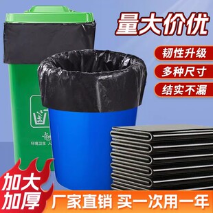 桶用厨房物业清洁袋 垃圾袋大号商用大黑色环卫户外垃圾袋超特大码