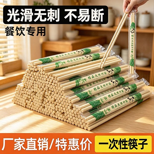 筱颖商用一次性筷子饭店家用竹筷