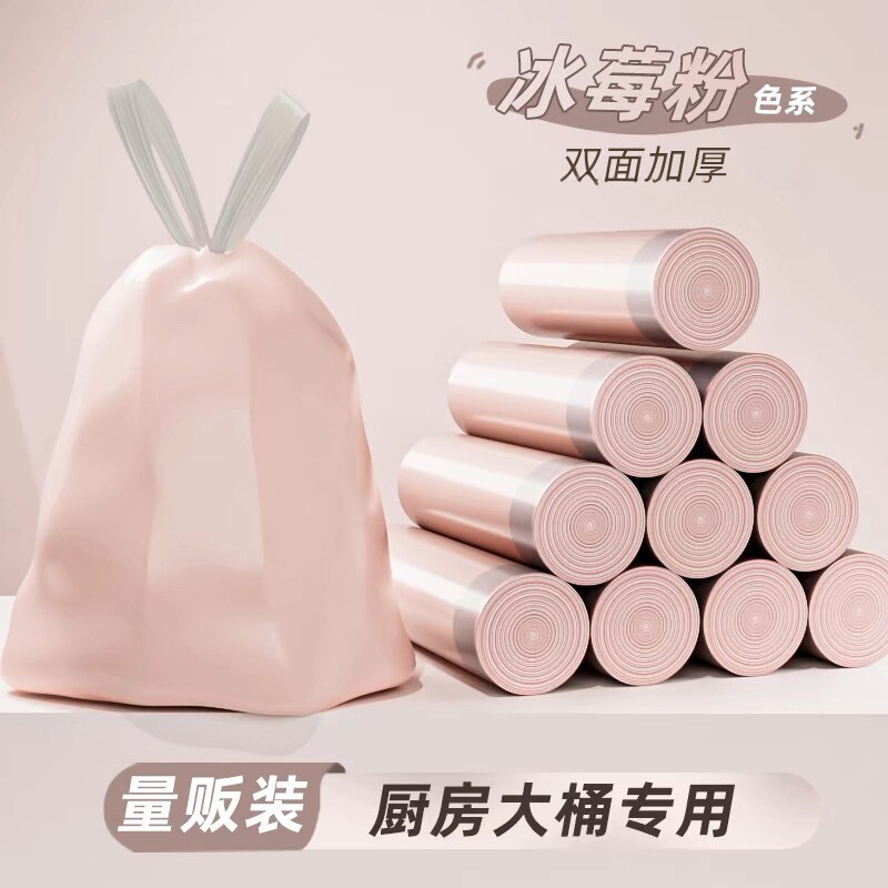 家用加厚抽绳自动收口垃圾袋