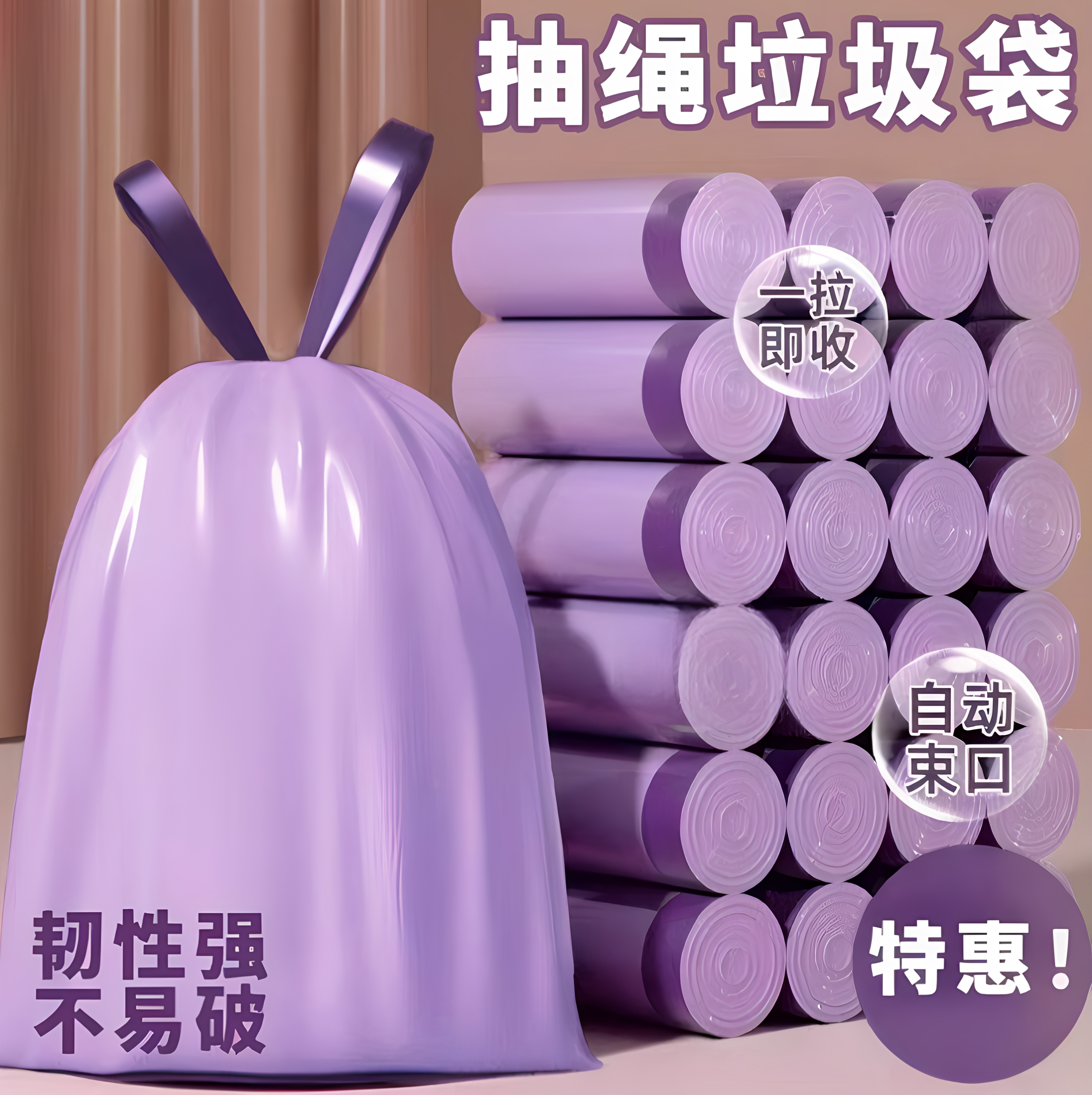 加厚抽绳自动收口不易破垃圾袋