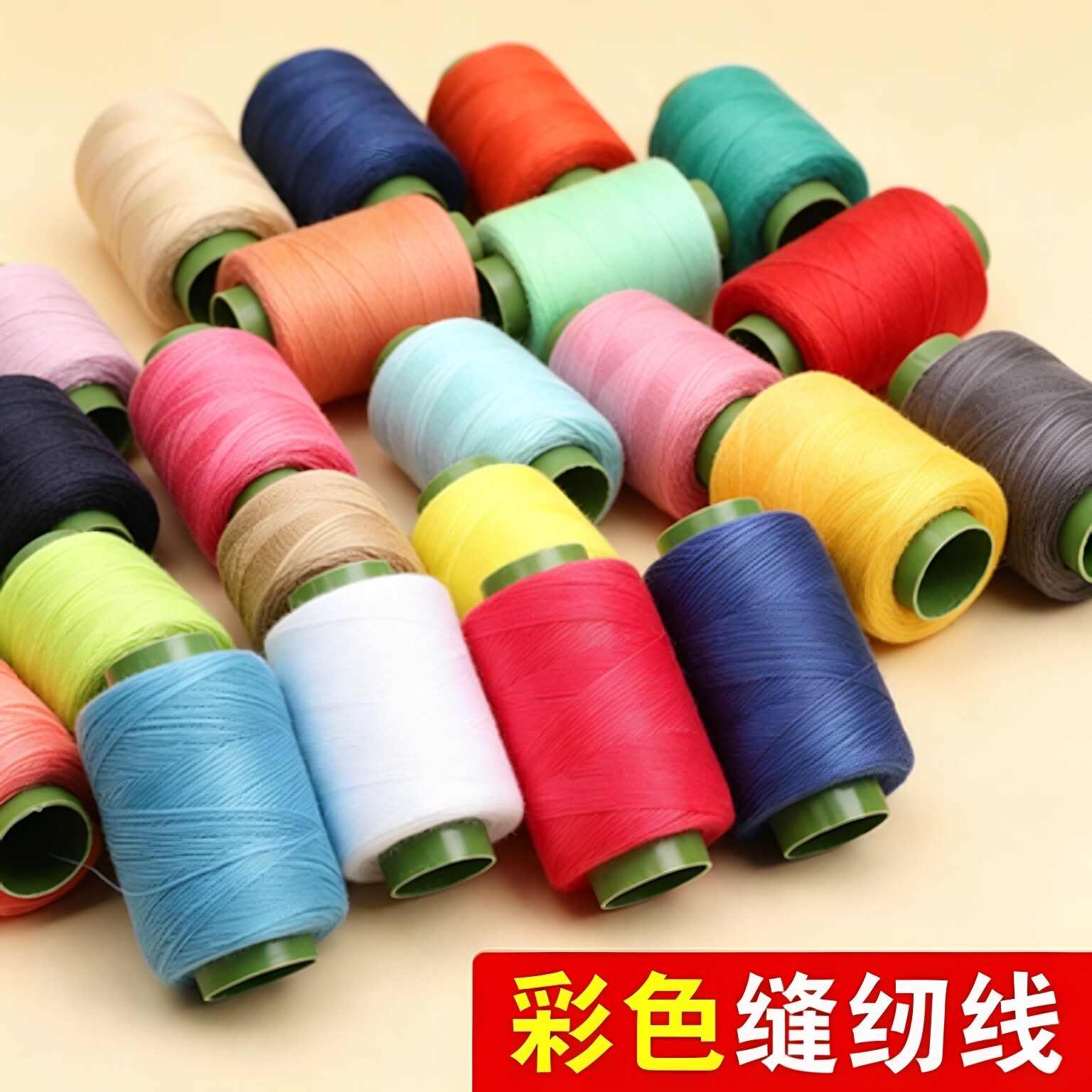 黑白家用手工缝纫线缝衣钉被