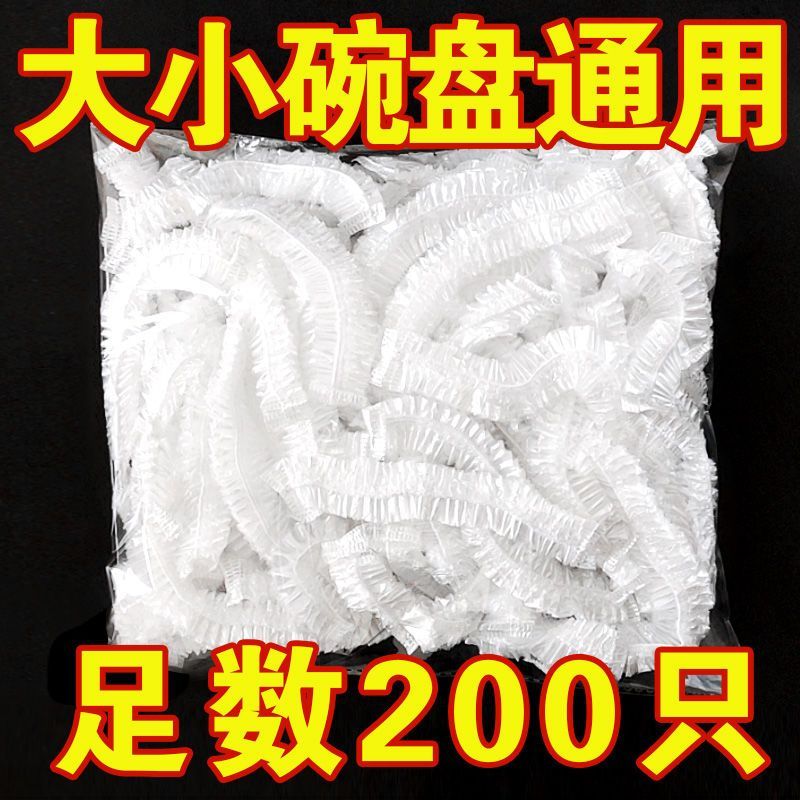 一次性食品级PE伸缩保鲜膜套